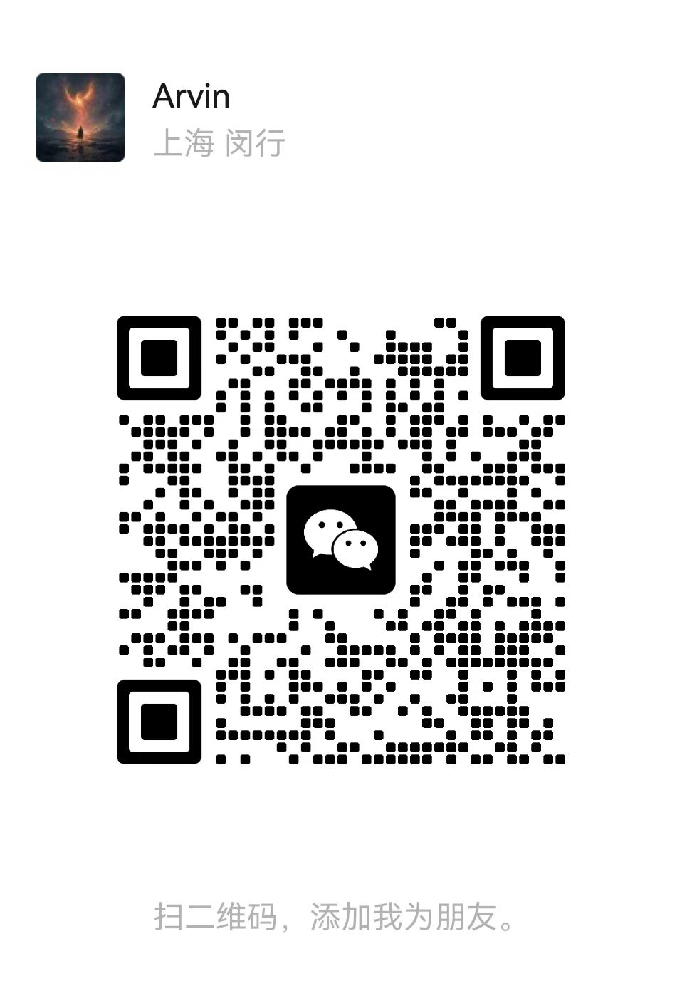 师先生Arvin微信二维码